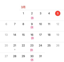 ３月定休日のお知らせ